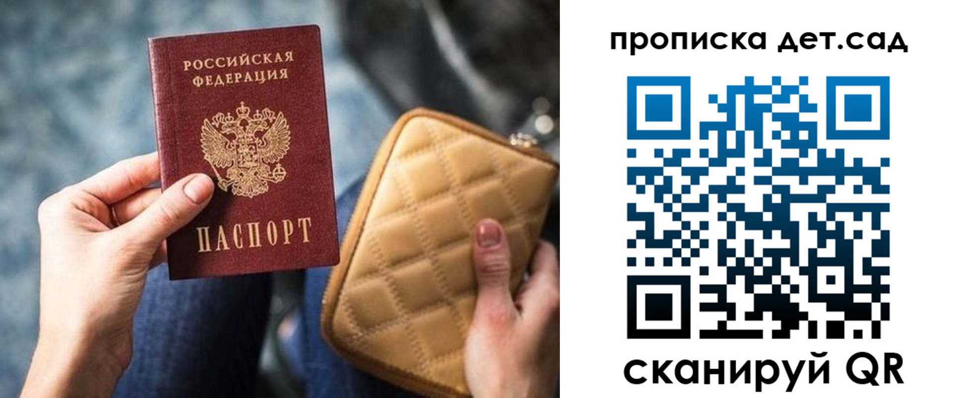 прописка ребенка в Прокопьевске