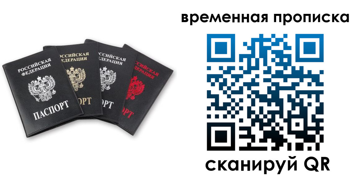 пропишу в квартире в Прокопьевске