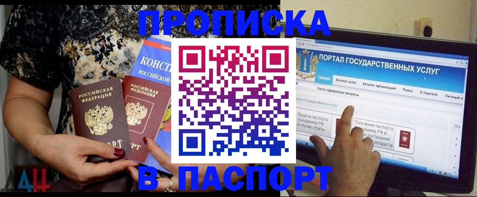 регистрация для дет. сада в Прокопьевске