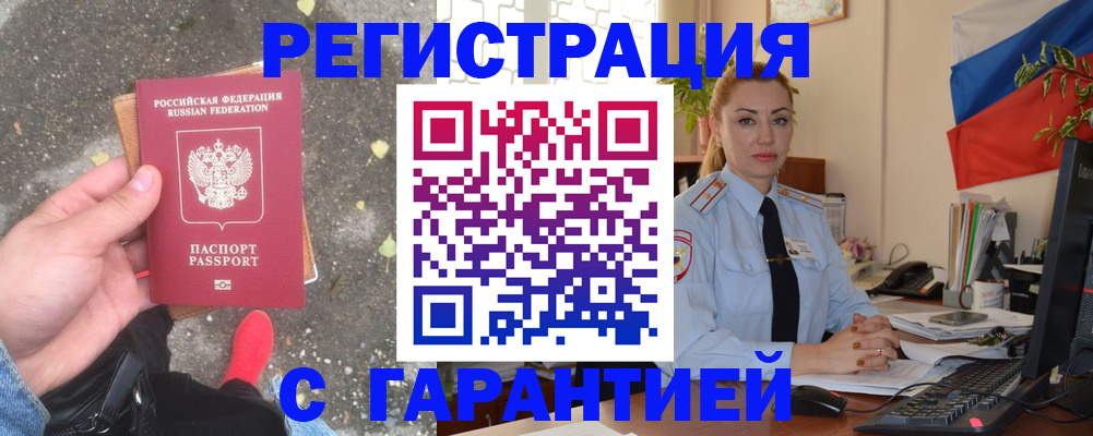 временная регистрация поиск в Прокопьевске