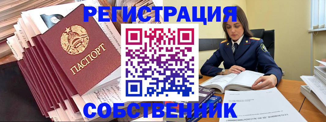 временная регистрация 2025 в Прокопьевске