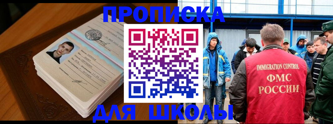прописка от собственника в Прокопьевске